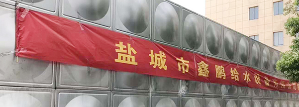 如何正確使用裝配式水箱來(lái)提高供水效率？
